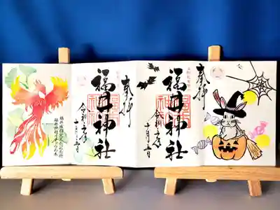 福井神社(福井県)