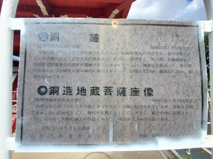 西光院(浄楽寺)(栃木県)