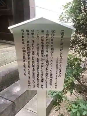 建中寺のその他建物