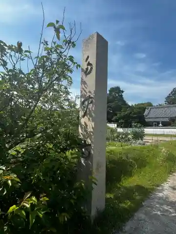 多聞寺(兵庫県)