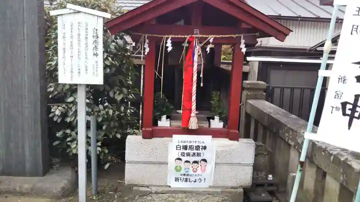 白幡神社の末社・摂社