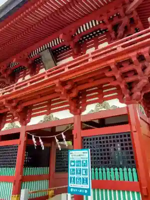 飯野八幡宮の山門・神門