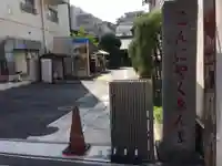 源覚寺のその他建物