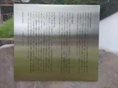 大沼神社(北海道)