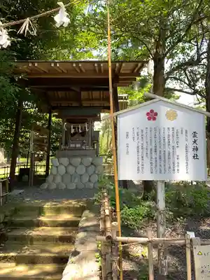 霊犬神社(静岡県)