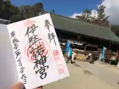 伊弉諾神宮の建物その他