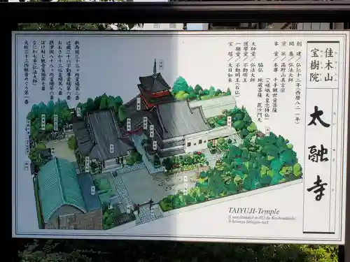 太融寺のその他建物