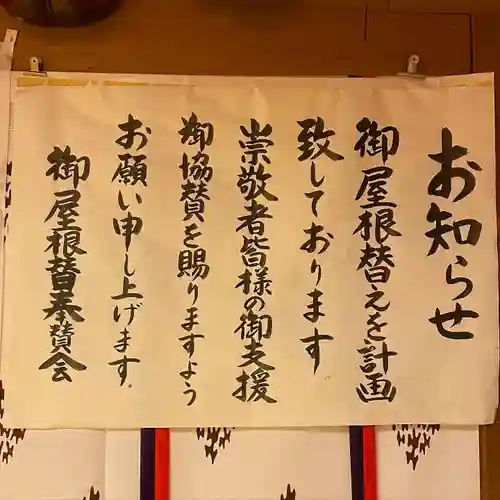 古峯神社のその他建物