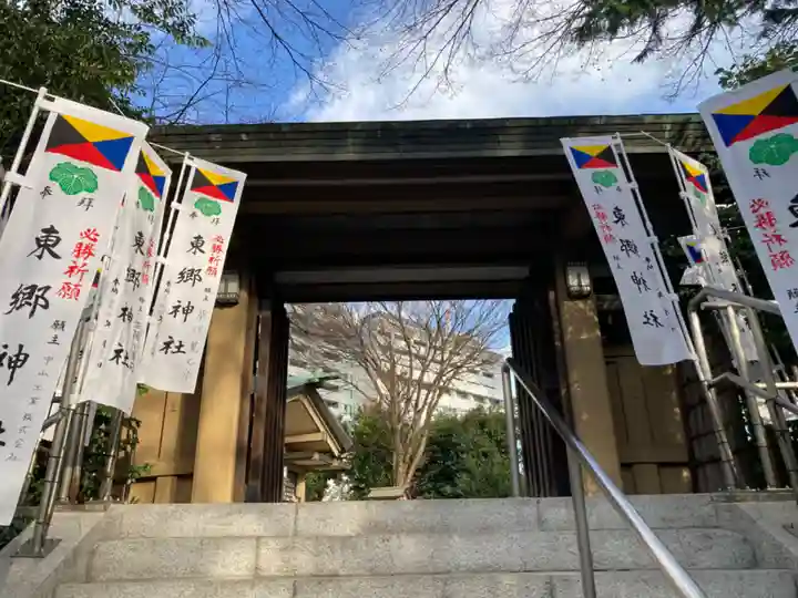 東郷神社(東京都)