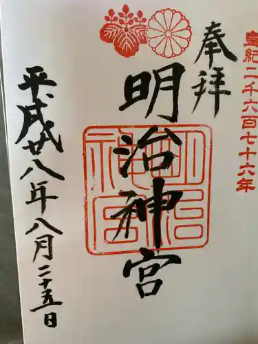 明治神宮(東京都)