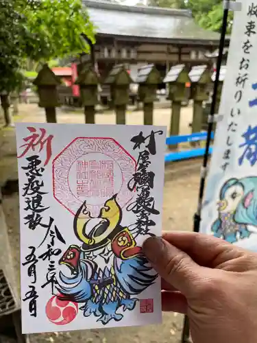 村屋坐弥冨都比売神社の御朱印