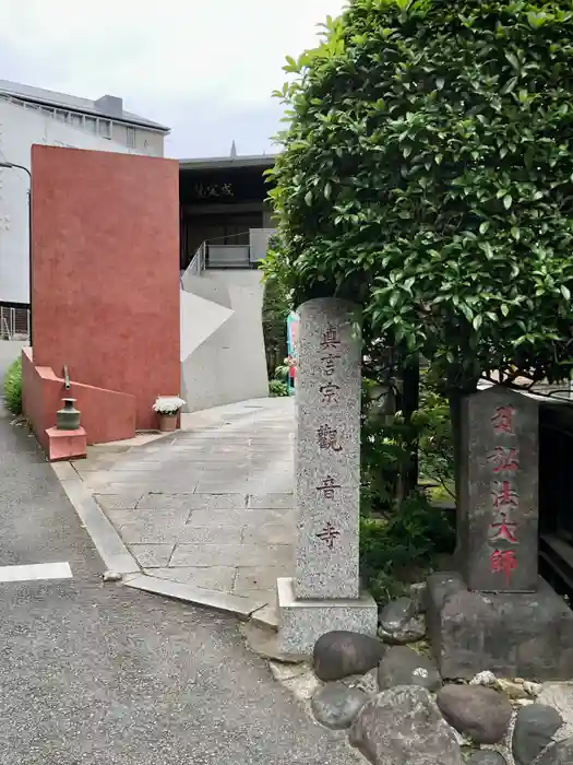 観音寺の建物その他