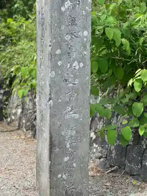 浅間神社のその他建物