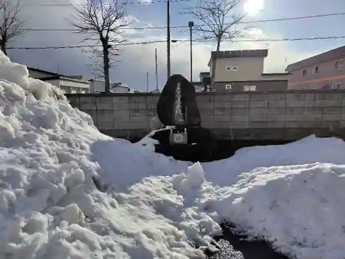 正法寺(北海道)