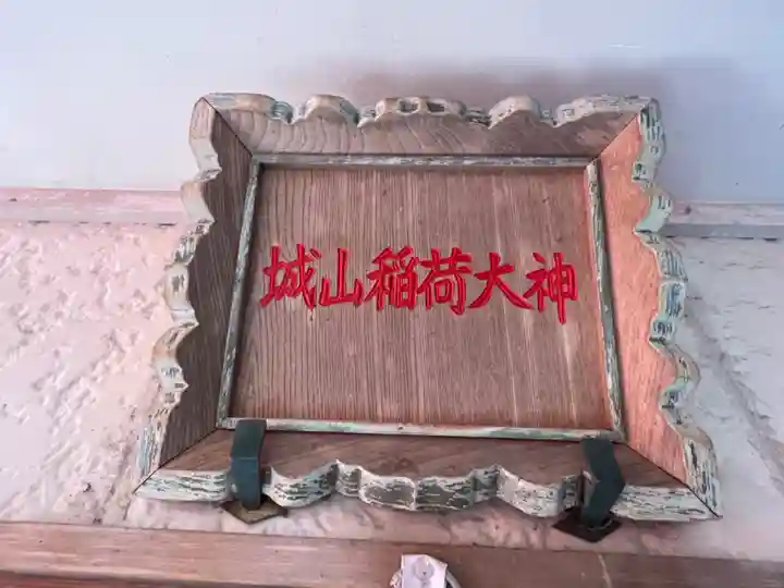 高山神社のその他建物