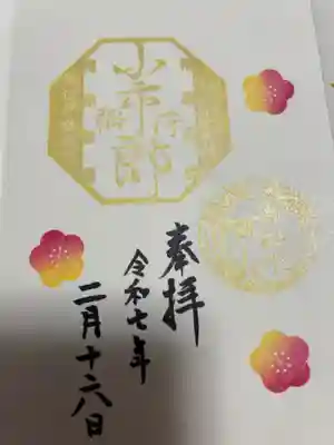 下神明天祖神社(東京都)