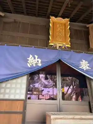 諫早神社（九州総守護  四面宮）(長崎県)
