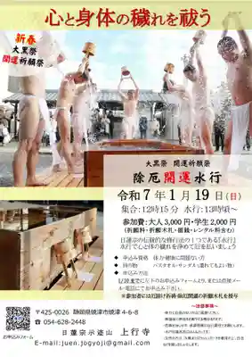 上行寺(静岡県)