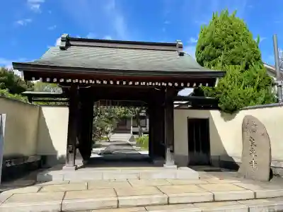 良泉寺(神奈川県)