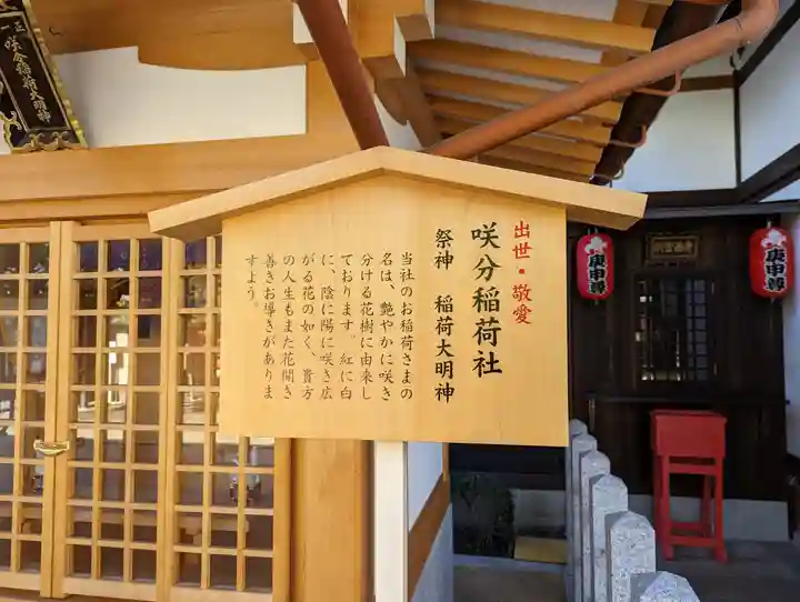 粟嶋堂宗徳寺の末社・摂社