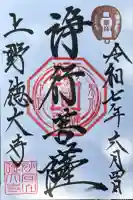 摩利支天 徳大寺(東京都)