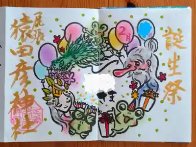 尾張猿田彦神社(愛知県)