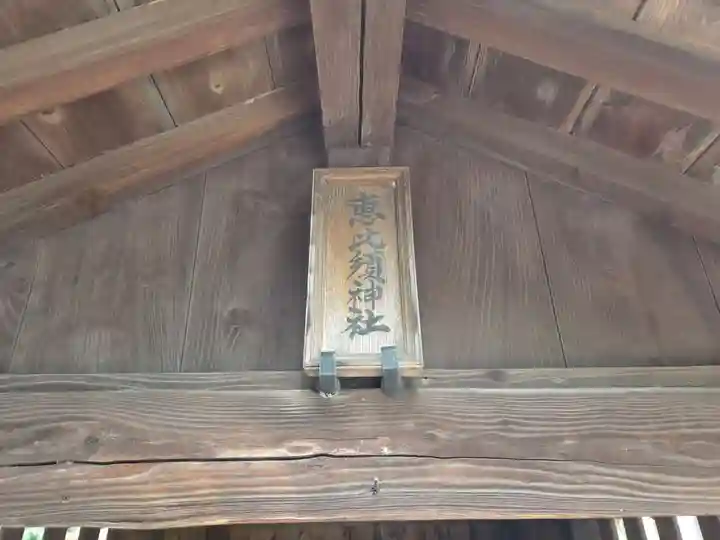 伊勢天照御祖神社(大石神社)(福岡県)