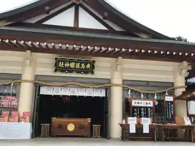 廣島護國神社の本殿・本堂