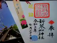 新琴似神社の授与品その他