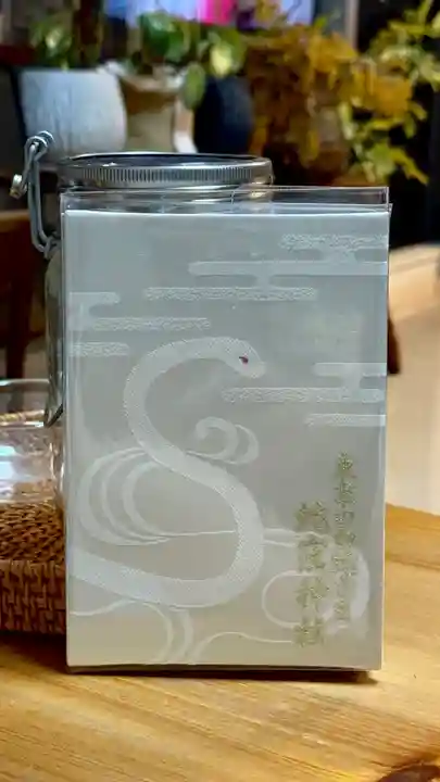 蛇窪神社の御朱印