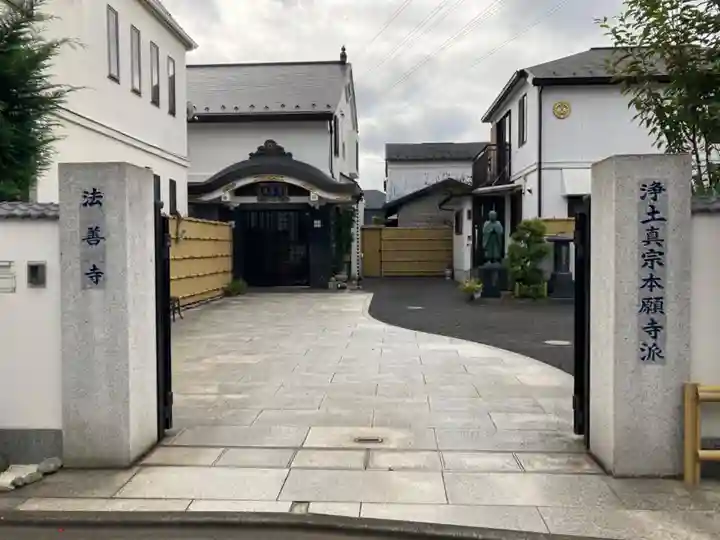 法善寺のその他建物