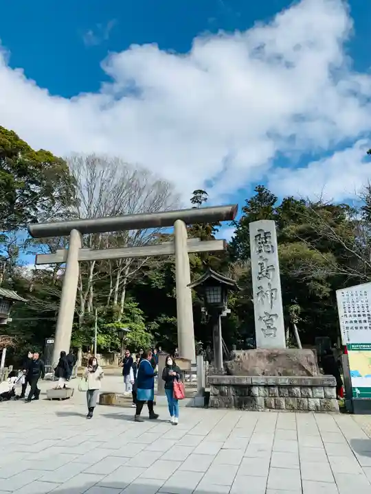 鹿島神宮(茨城県)