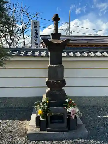 龍華寺(神奈川県)