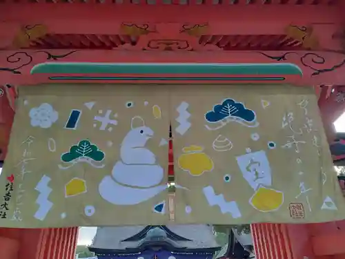 住吉大社(大阪府)