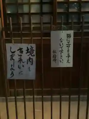 溝旗神社（肇國神社）のその他建物