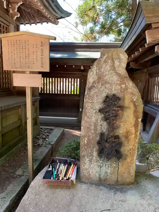 櫻山八幡宮のその他建物