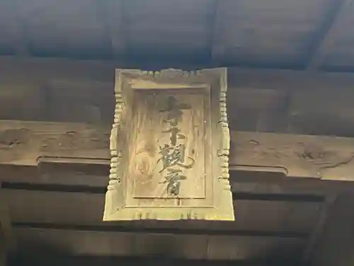 寺下観音の建物その他