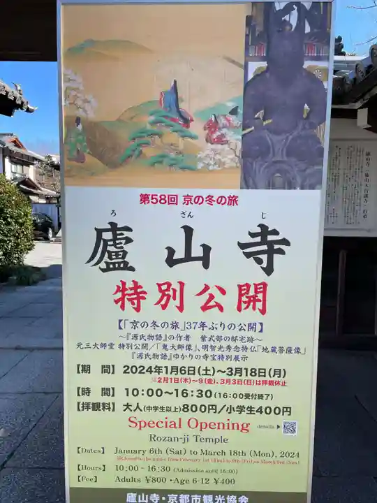 廬山寺(廬山天台講寺)(京都府)