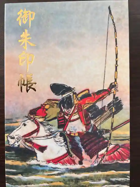 太田神社の御朱印帳