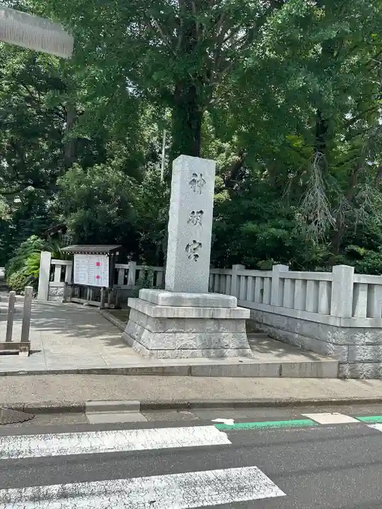 阿佐ヶ谷神明宮(東京都)