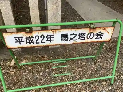 八幡社のその他建物