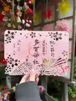 多賀神社の御朱印