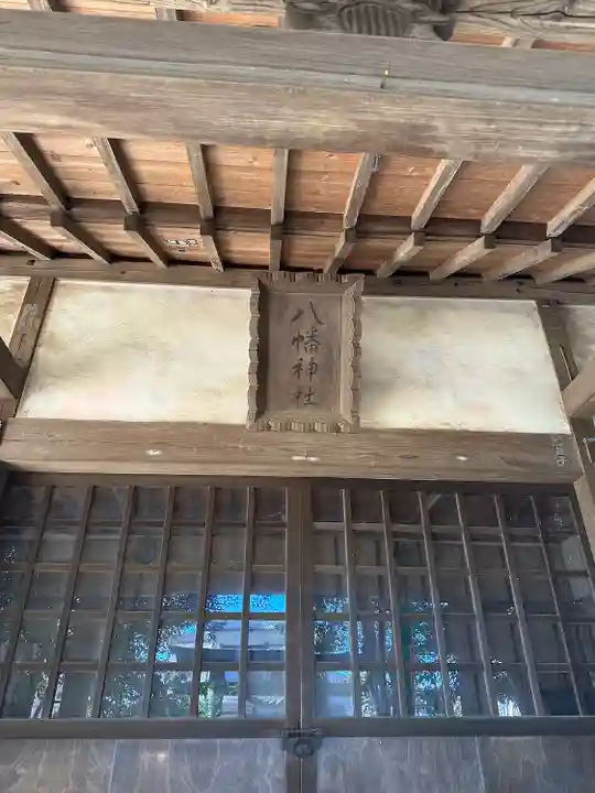 八幡神社(千葉県)