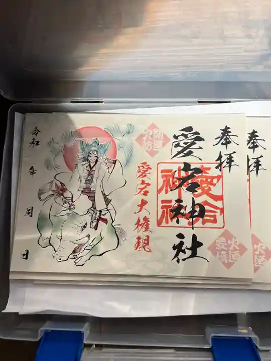 愛宕神社(栃木県)