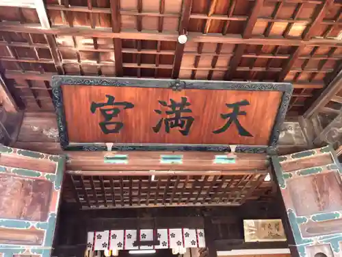 滝宮天満宮のその他建物