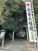 八幡社(古鳴海八幡社)(愛知県)