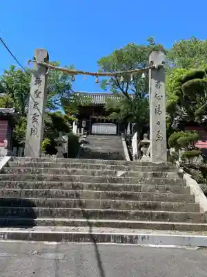 廣峯神社(兵庫県)