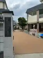 長命寺(東京都)