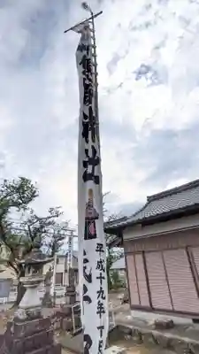 熊野社(塔野地東屋敷)のその他建物