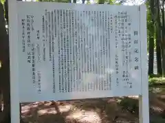 北広島市総鎮守　廣島神社の歴史